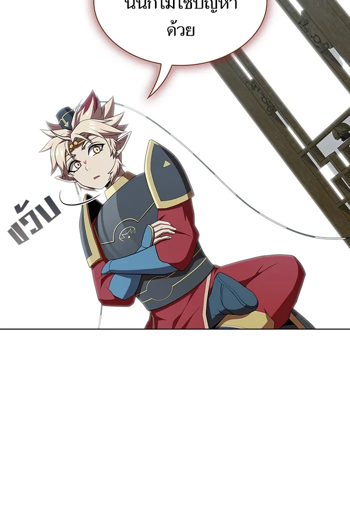 ผู้เล่นขั้นเทพแห่งหอคอยฝึกสอน ตอนที่ 124 รูปที่ 25