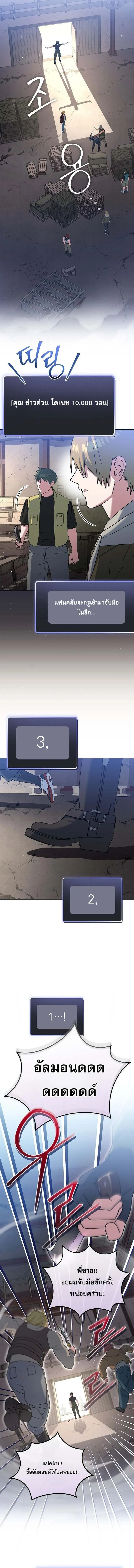 Genius Archer_s Streaming ตอนที่ ตอนที่ 81 รูปที่ 2