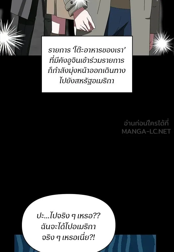 ฉันเนี่ยนะ ตอนที่ 74 รูปที่ 6