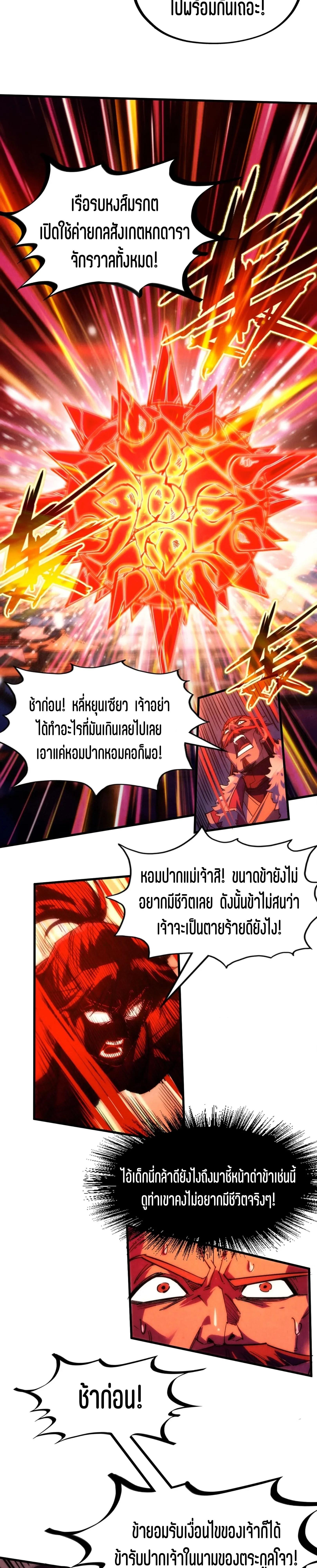 Manga-lc-com อ่านมังงะ อ่านการ์ตูน ออนไลน์ ฟรี The Eternal Supreme ตอนที่ 1 2 3 4 5 6 7 8 9 10 11 12 13 14 ฟรี ไม่มีโฆษณา Manga-lc - อ่าน มังงะ อ่าน การ์ตูน ออนไลน์ อ่านมังงะ ฟรี