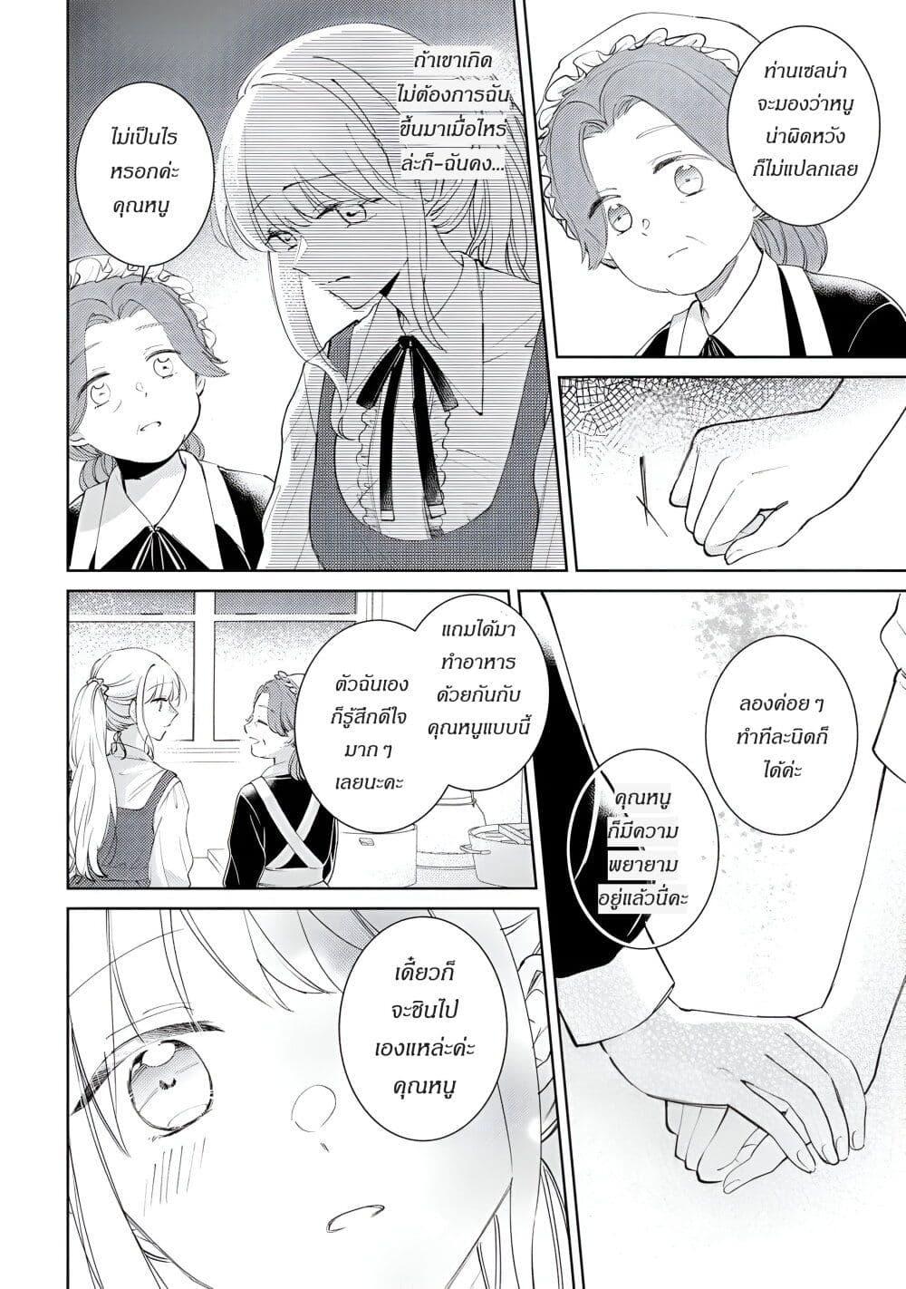 Manga-lc-com อ่านมังงะ อ่านการ์ตูน ออนไลน์ ฟรี Ane ni Kon’yakusha o Netorareta no de Wakeari Reisoku to Kekkon Shite Henkyou e to Mukaimasu Kurou no Saki ni Matteita no wa, Masaka no Dekiai to Shiawase deshita ตอนที่ 1 2 3 4 5 6 7 8 9 10 11 12 13 14 ฟรี ไม่มีโฆษณา Manga-lc - อ่าน มังงะ อ่าน การ์ตูน ออนไลน์ อ่านมังงะ ฟรี