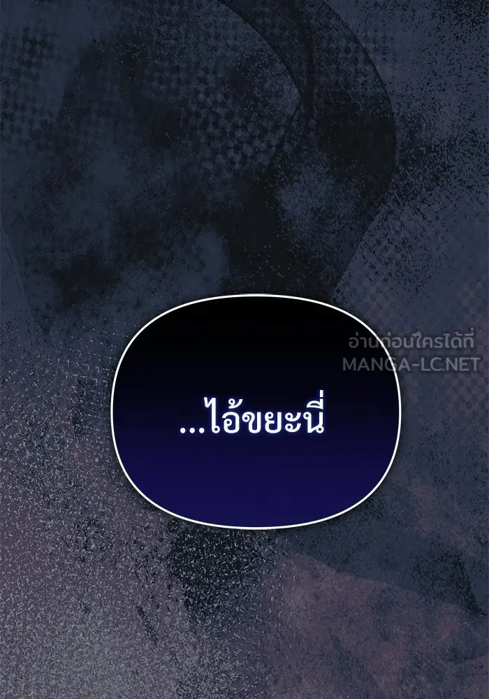 อัศวินดำล่าท้าเวลา ตอนที่ 59 รูปที่ 24