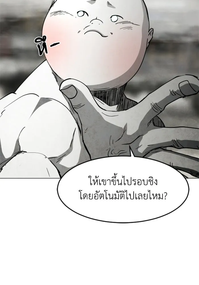 FOG LAND ตอนที่ 34 รูปที่ 10