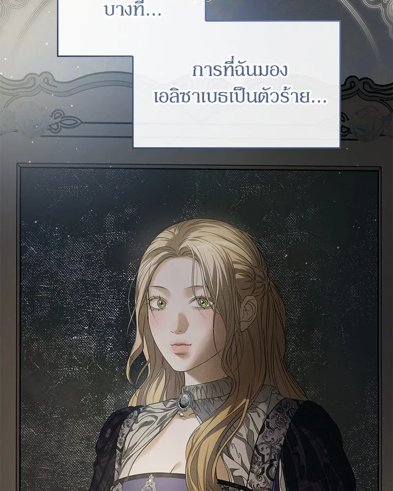 กำราบรักร้ายนายจอมพยศ ตอนที่ 24 รูปที่ 62