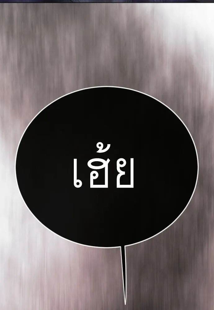 ยุคแห่งยอดมนุษย์ ตอนที่ 142 รูปที่ 53