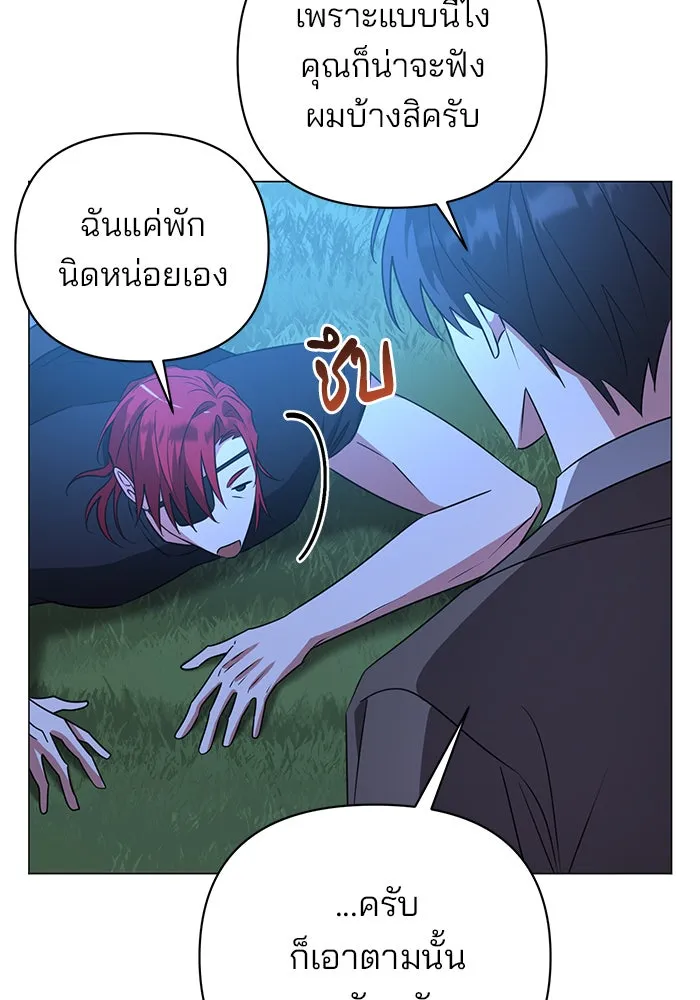 อะคาเดมีนี้เห็นทีจะเจ๊ง ตอนที่ 30 รูปที่ 65