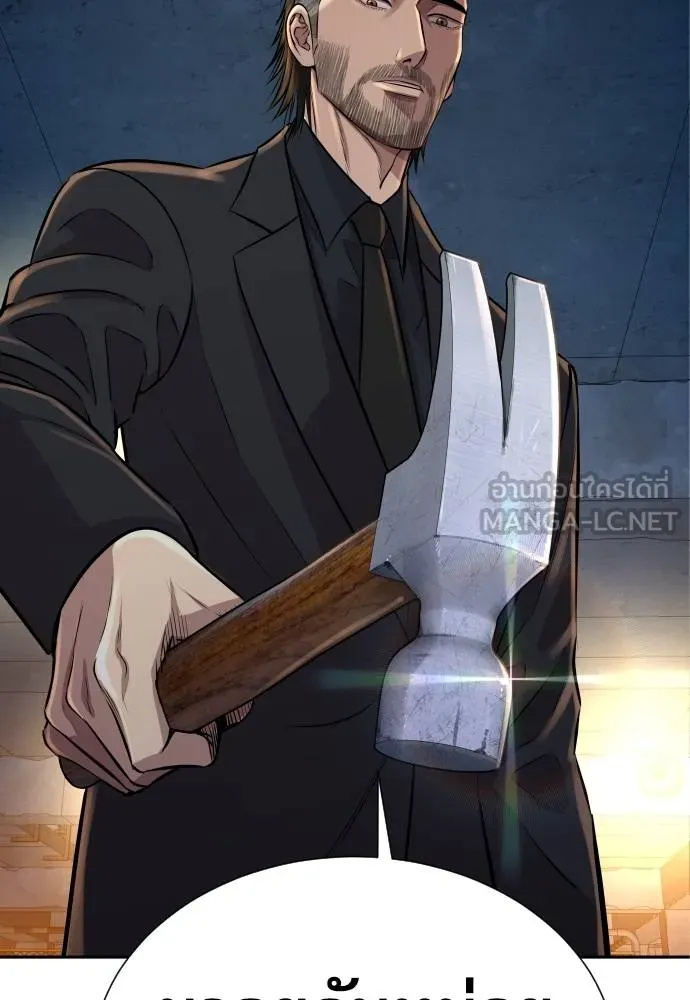 หลานอัจฉริยะ ตอนที่ 20 รูปที่ 154