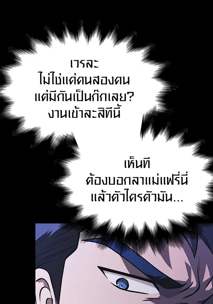 เอาชีวิตรอดในเกมฉบับคนเถื่อน ตอนที่ 8 รูปที่ 26