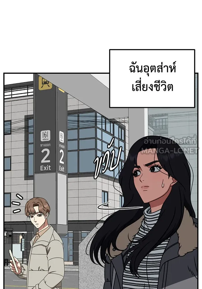 ช่วยเปลี่ยนฉันที ตอนที่ 226. ซีซัน 2 โจเยบิน 8 รูปที่ 138