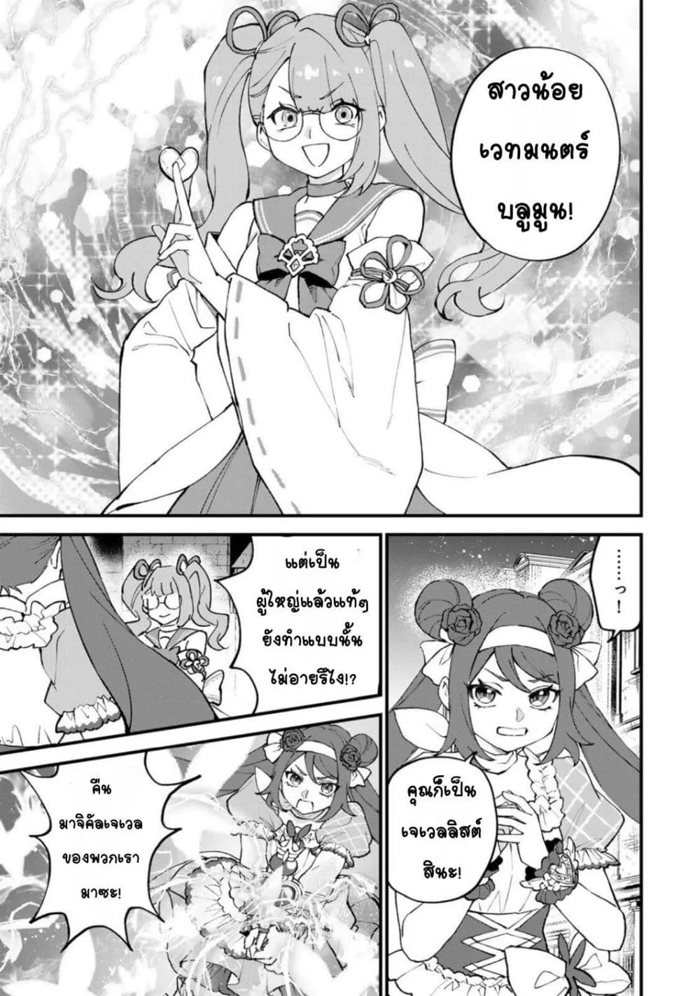 Manga-lc-com อ่านมังงะ อ่านการ์ตูน ออนไลน์ ฟรี Sekai Saikyou no Majo, Hajimemashita – Watashidake “Kouryaku ตอนที่ 1 2 3 4 5 6 7 8 9 10 11 12 13 14 ฟรี ไม่มีโฆษณา Manga-lc - อ่าน มังงะ อ่าน การ์ตูน ออนไลน์ อ่านมังงะ ฟรี