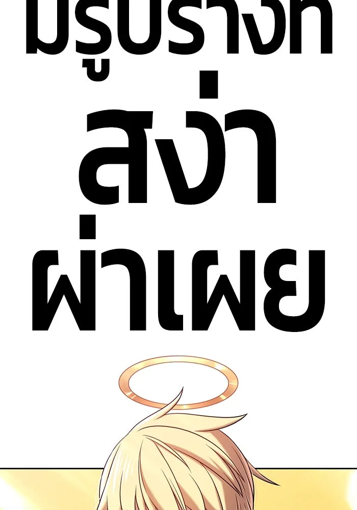 +99 ท่อนไม้พร้อมบวก ตอนที่ 27 รูปที่ 187