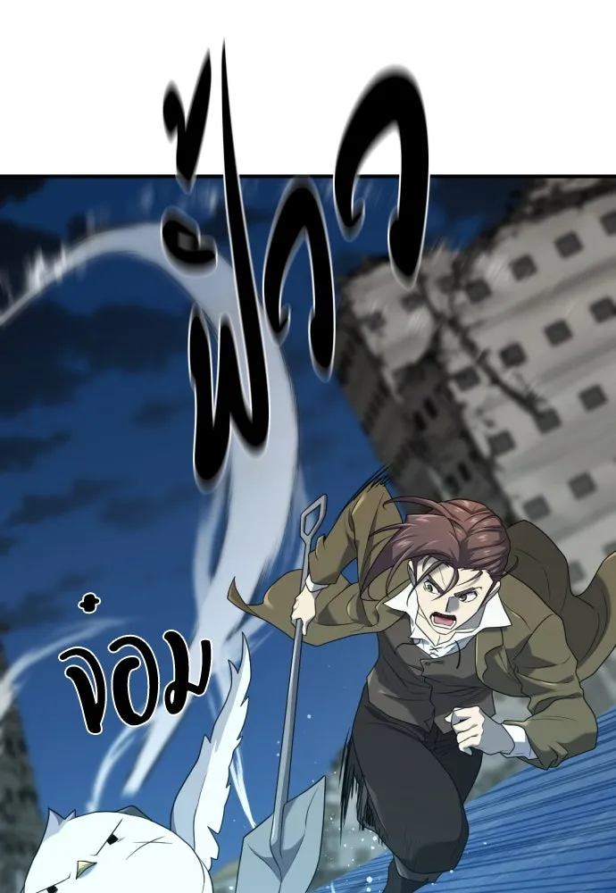 ยอดสถาปนิกผู้พิทักษ์อาณาจักร ตอนที่ 201 รูปที่ 116