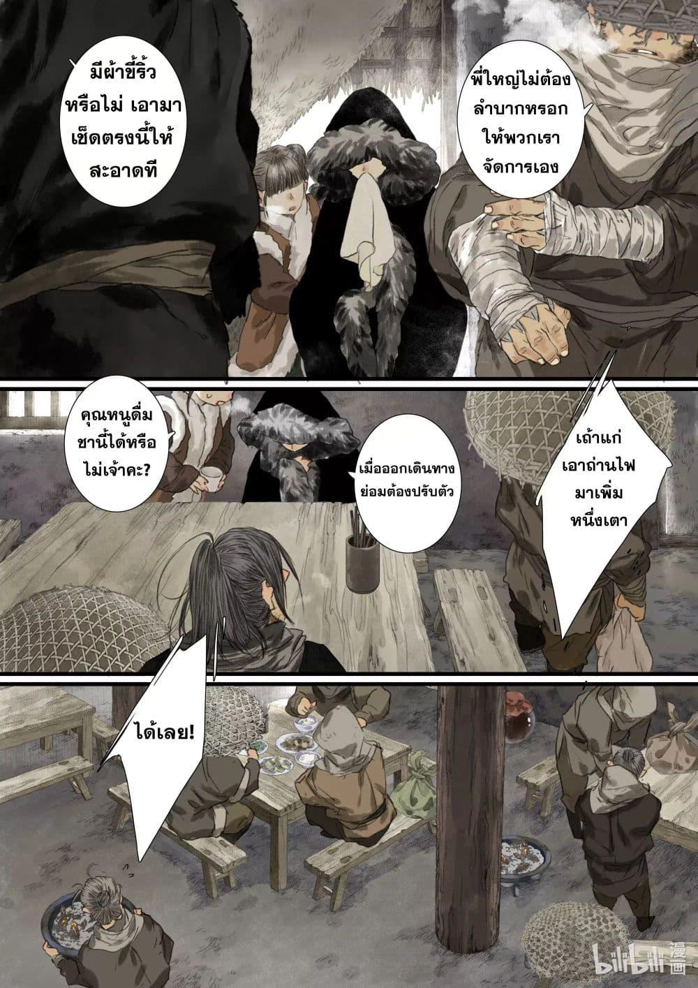 Manga-lc-com อ่านมังงะ อ่านการ์ตูน ออนไลน์ ฟรี Song of the Sky Walkers ลำนำของผู้ล่องนภา ตอนที่ 1 2 3 4 5 6 7 8 9 10 11 12 13 14 ฟรี ไม่มีโฆษณา Manga-lc - อ่าน มังงะ อ่าน การ์ตูน ออนไลน์ อ่านมังงะ ฟรี