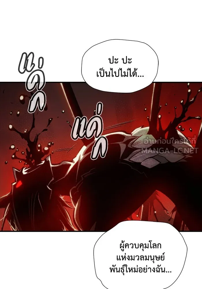 The Lone Necromancer ตอนที่ 36 รูปที่ 42