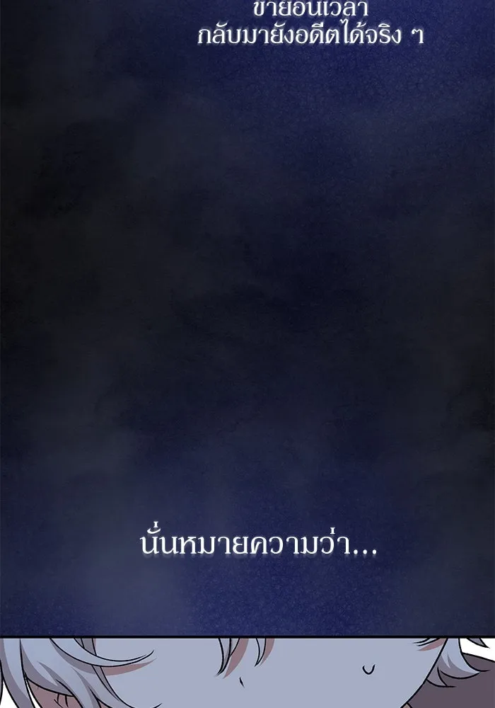 เกิดใหม่คราวนี้ ขอเป็นคนดีดูสักครั้ง ตอนที่ 60 (จบซีซีน 1) รูปที่ 85