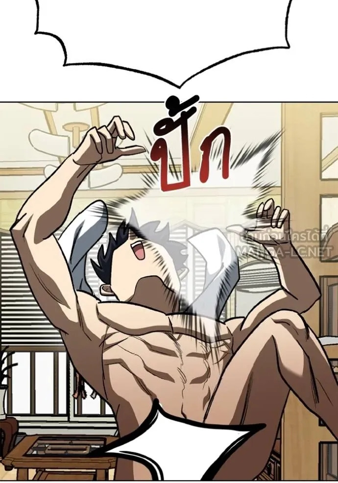 ราชาแห่งอ็อกทากอน ตอนที่ 162 รูปที่ 52