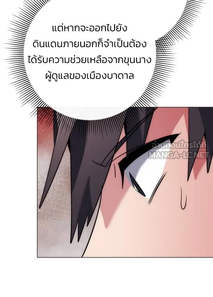 คืนแห่งโทแกบี ตอนที่ 58 รูปที่ 102