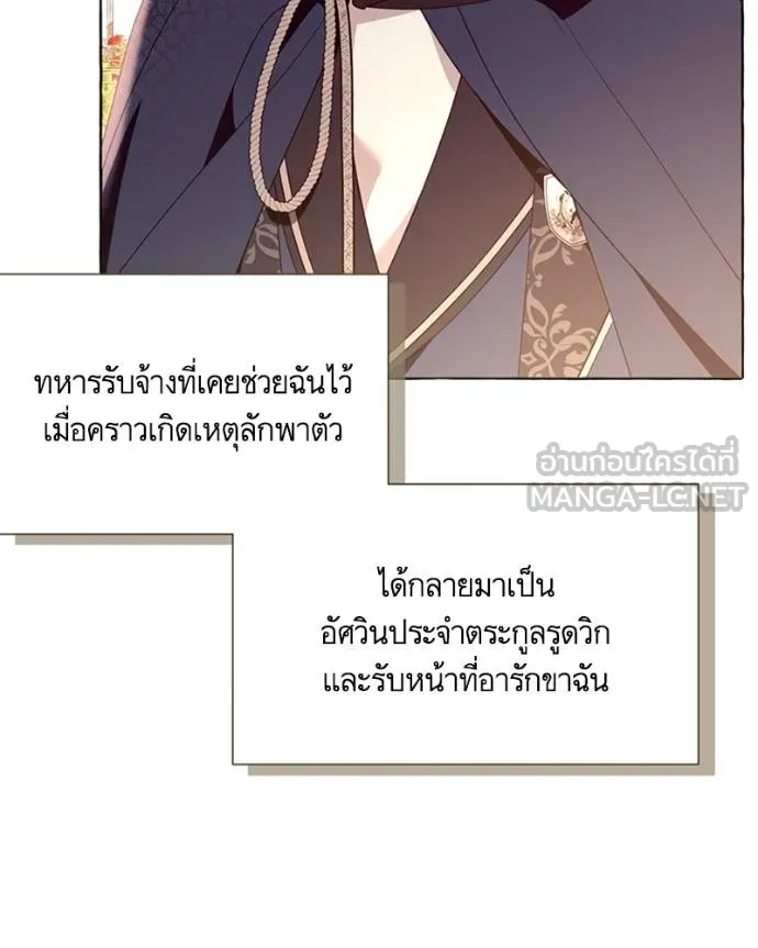 นึกว่าเป็นอิเซไคธรรม ตอนที่ 90 รูปที่ 45