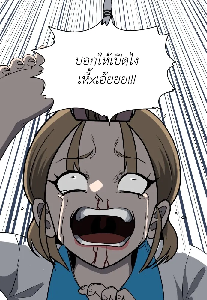 สนามเด็กล่า ตอนที่ 4 รูปที่ 181