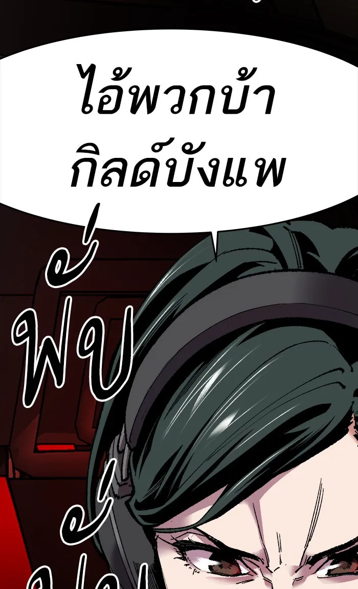 ยอดคนเลเวลทะลุ ตอนที่ 11 กิลด์บังแพสุดแข็งแกร่ง (7) รูปที่ 74