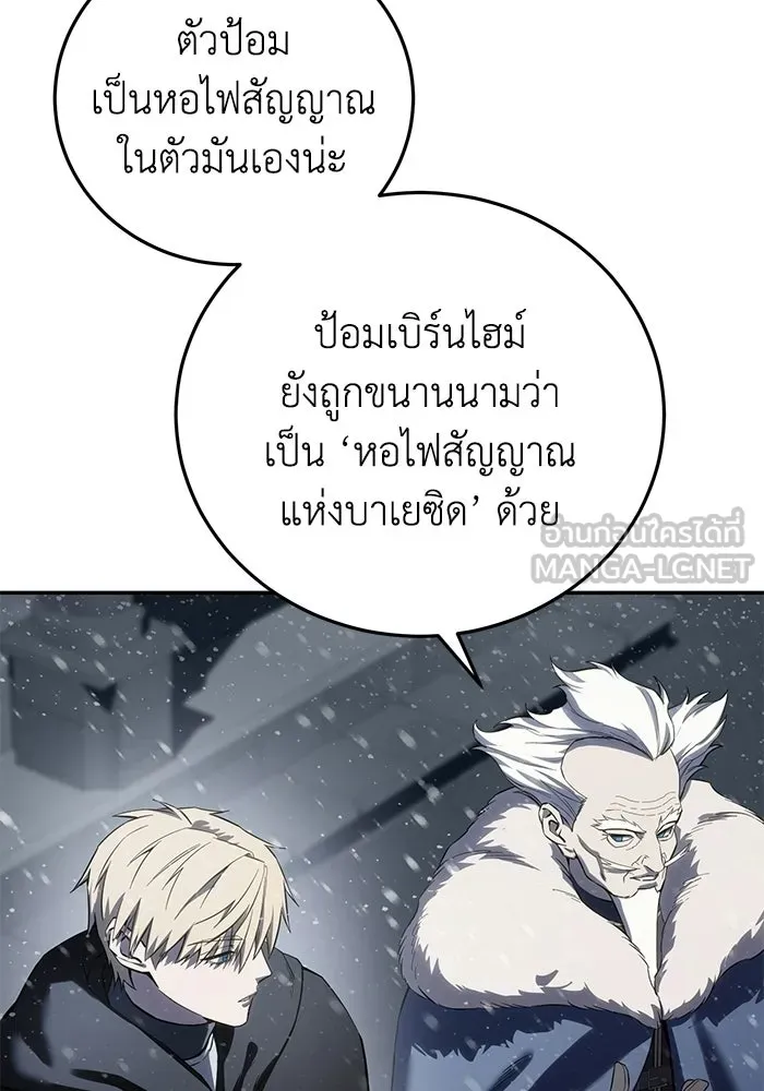 ยอดนักดาบผู้โอบอุ้มดารา ตอนที่ 69 รูปที่ 51