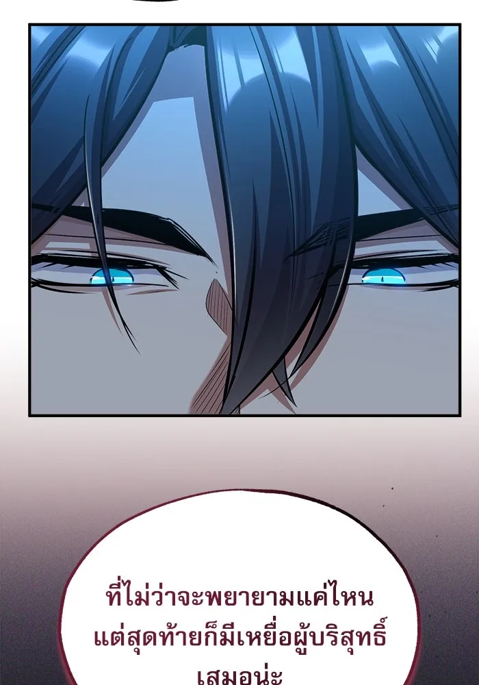 ศาสตราจารย์จำเป็นแห่งอะคาเดมี ตอนที่ 65 รูปที่ 89