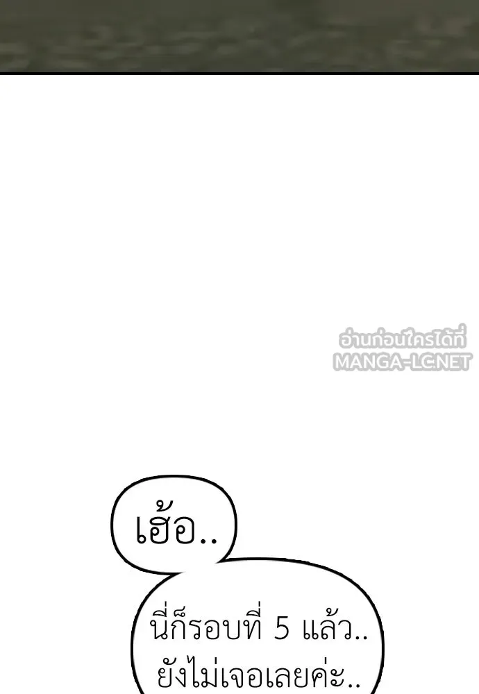 ผู้กล้าฝ่าวันสิ้นโลก ตอนที่ 55 โอกาสที่จะได้เจอไอดอลที่ชอบท่า รูปที่ 162