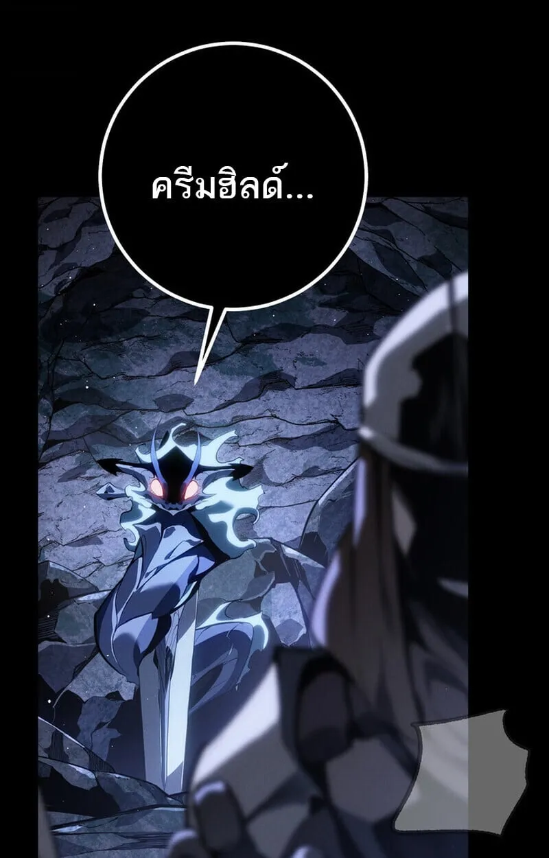 Regressing as the Reincarnated Bastard of the Sword Clan ตอนที่ ตอนที่ 69 รูปที่ 72