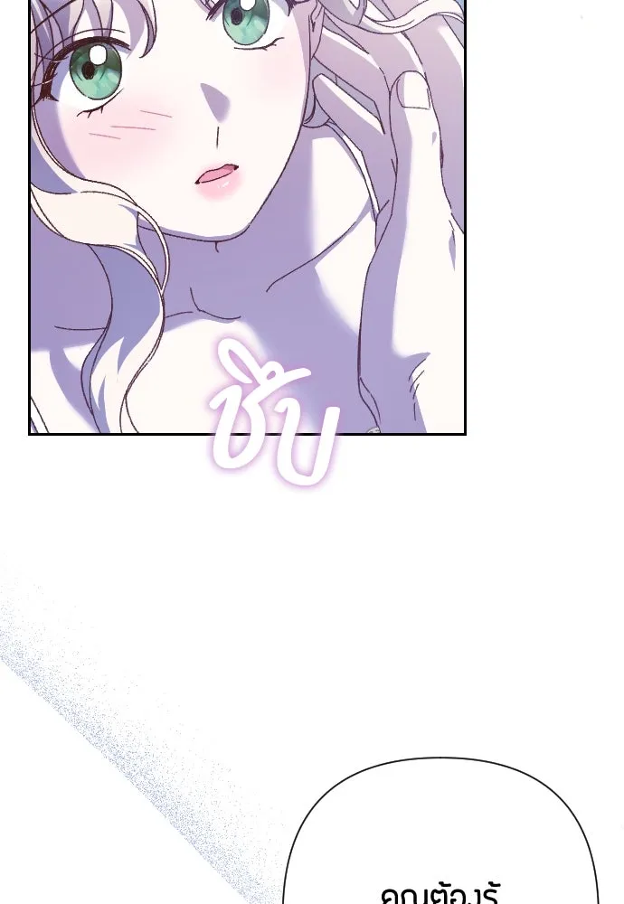 แด่ใจที่ไร้รัก ตอนที่ 26 รูปที่ 8