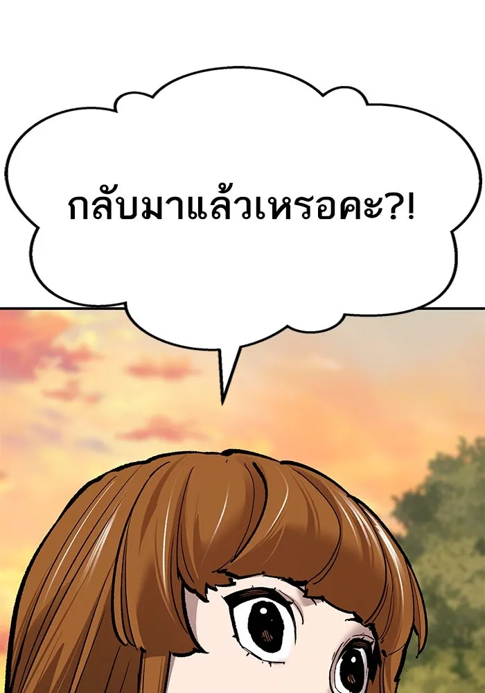 ยอดคนเลเวลทะลุ ตอนที่ 87 เขากวางทอง รูปที่ 220