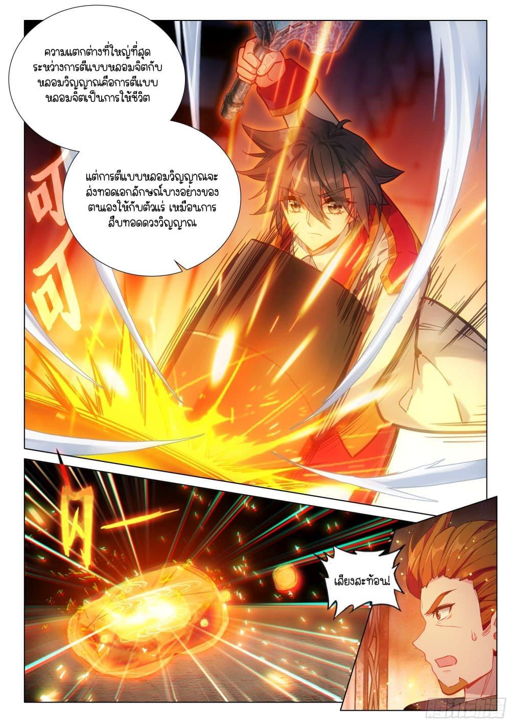 Manga-lc-com อ่านมังงะ อ่านการ์ตูน ออนไลน์ ฟรี Douluo Dalu 3 The Legend of the Dragon King ตอนที่ 1 2 3 4 5 6 7 8 9 10 11 12 13 14 ฟรี ไม่มีโฆษณา Manga-lc - อ่าน มังงะ อ่าน การ์ตูน ออนไลน์ อ่านมังงะ ฟรี