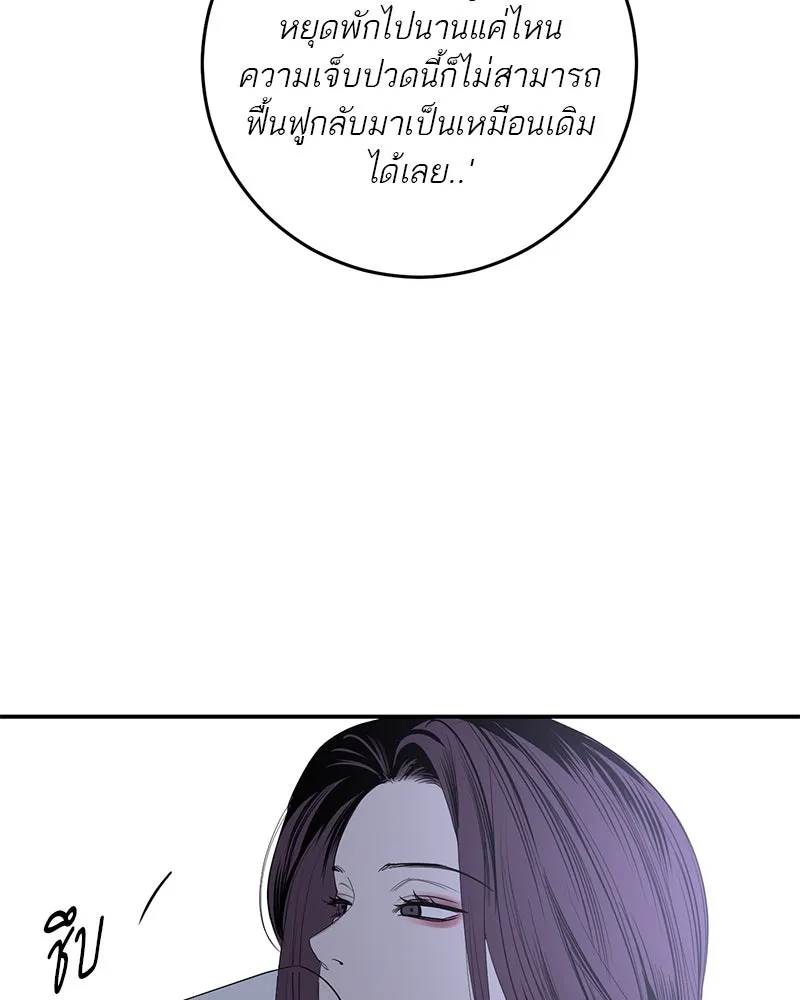 ตำนานเทพธิดาตกสวรรค์ ตอนที่ 59 รูปที่ 38