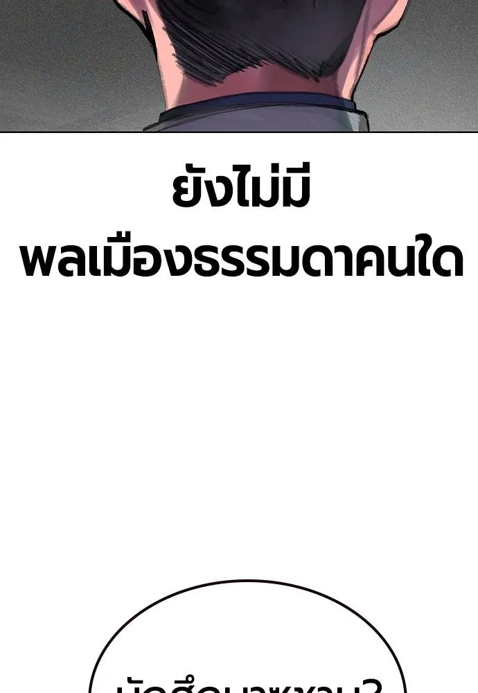 Jungle Juice ตอนที่ 129 รูปที่ 76