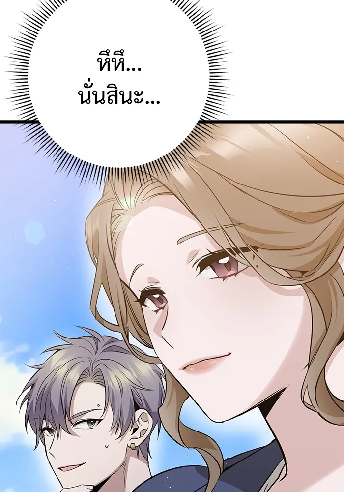 ราชินีนักบู๊ ตอนที่ 9 รูปที่ 65