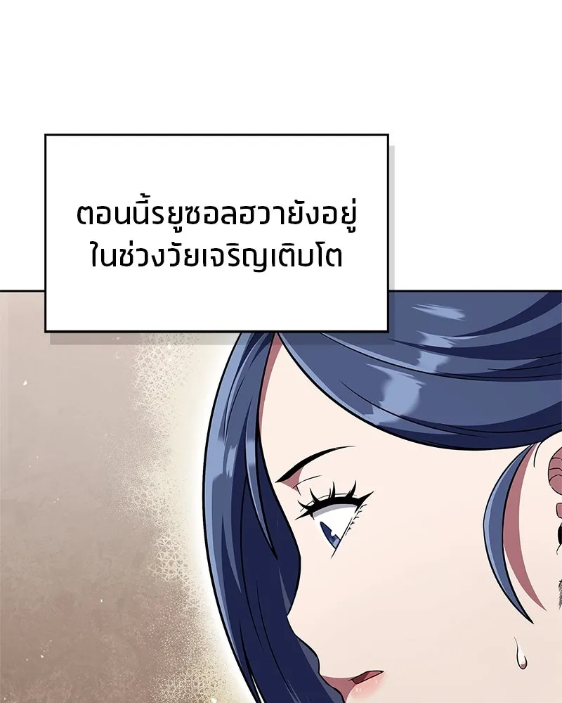 สุดยอดเทรนเนอร์แห่งยุทธภพ ตอนที่ 46 ตัดสินใจได้ด้วยตัวเอง รูปที่ 71