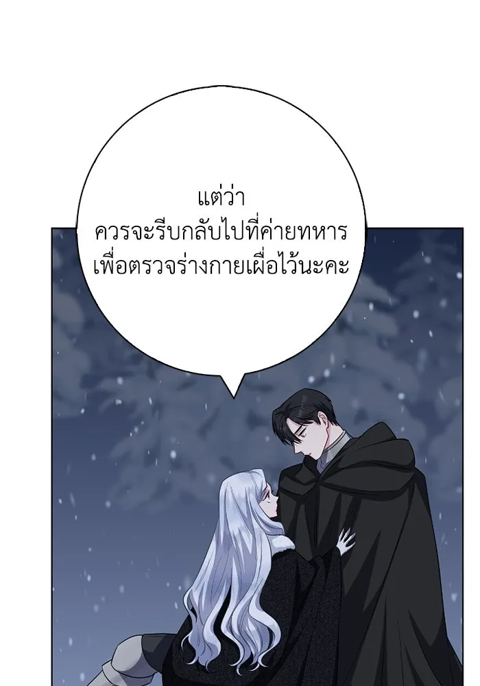 ฉันกลายเป็นแม่พระเอกนิยายจอมเสเพล ตอนที่ 69 รูปที่ 52