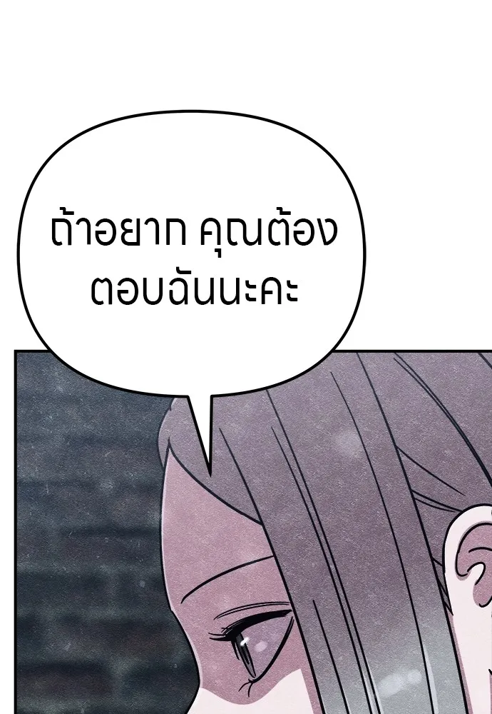 Zombie X Slasher ตอนที่ 3 รูปที่ 142