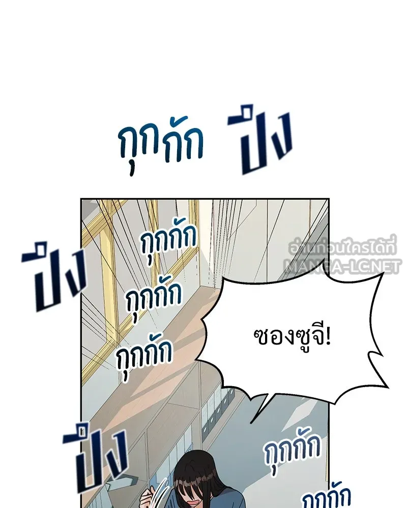 Pyramid Game เกมพีระมิด ตอนที่ 12 รูปที่ 72