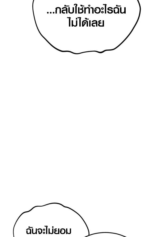 อาชญากรวัยเยาว์ ตอนที่ 61 ความจริง รูปที่ 229