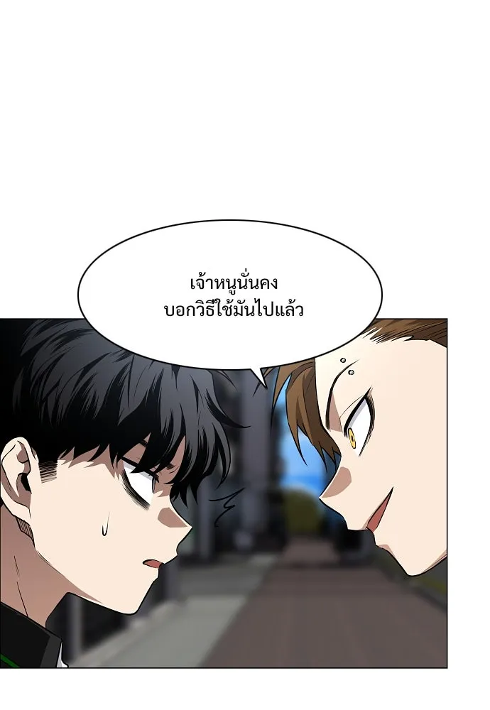 JAKDU ตอนที่ 50 รูปที่ 131