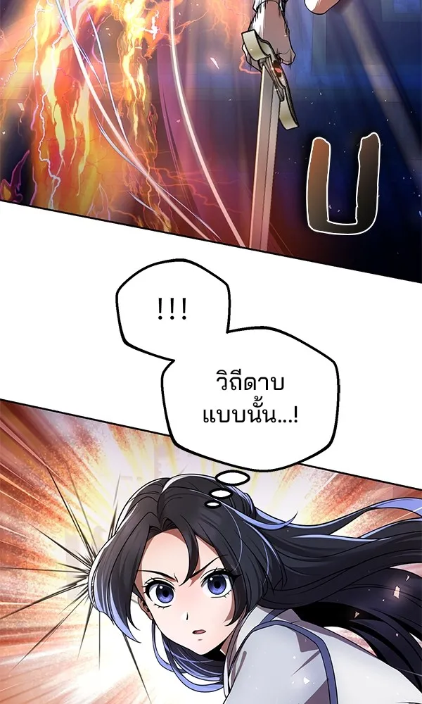 พอแล้วขันที อยากมีเจ้าโลก ตอนที่ 36 รูปที่ 89