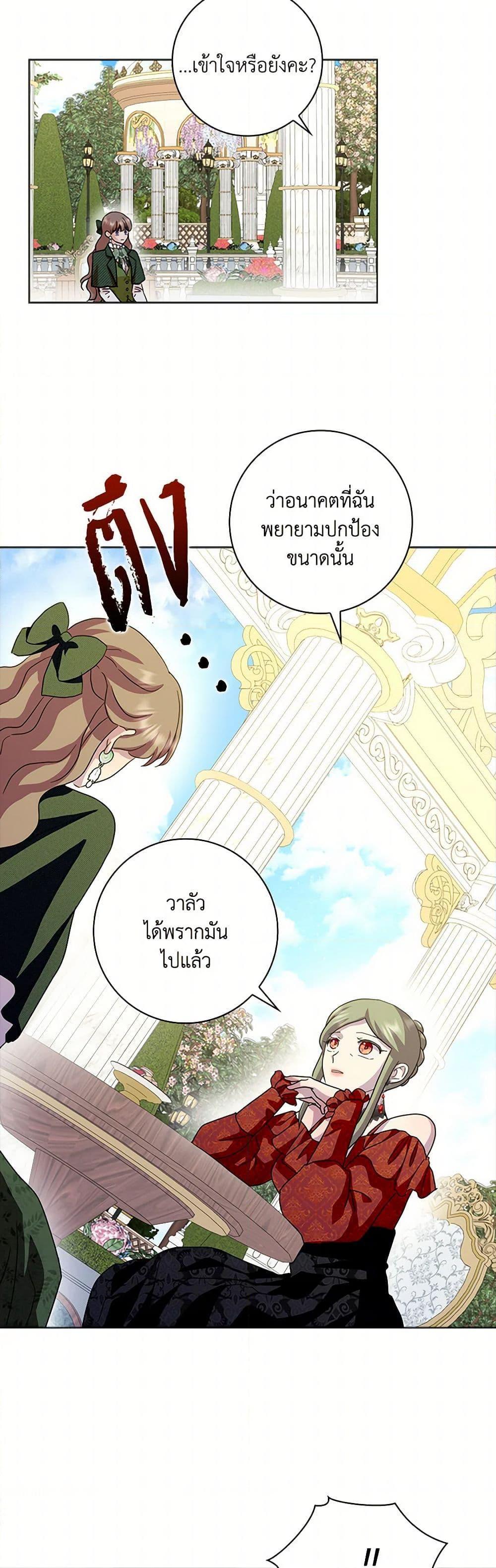 Manga-lc-com อ่านมังงะ อ่านการ์ตูน ออนไลน์ ฟรี When I Quit Being A Wicked Mother-in-law, Everyone Became Obsessed With Me ตอนที่ 1 2 3 4 5 6 7 8 9 10 11 12 13 14 ฟรี ไม่มีโฆษณา Manga-lc - อ่าน มังงะ อ่าน การ์ตูน ออนไลน์ อ่านมังงะ ฟรี