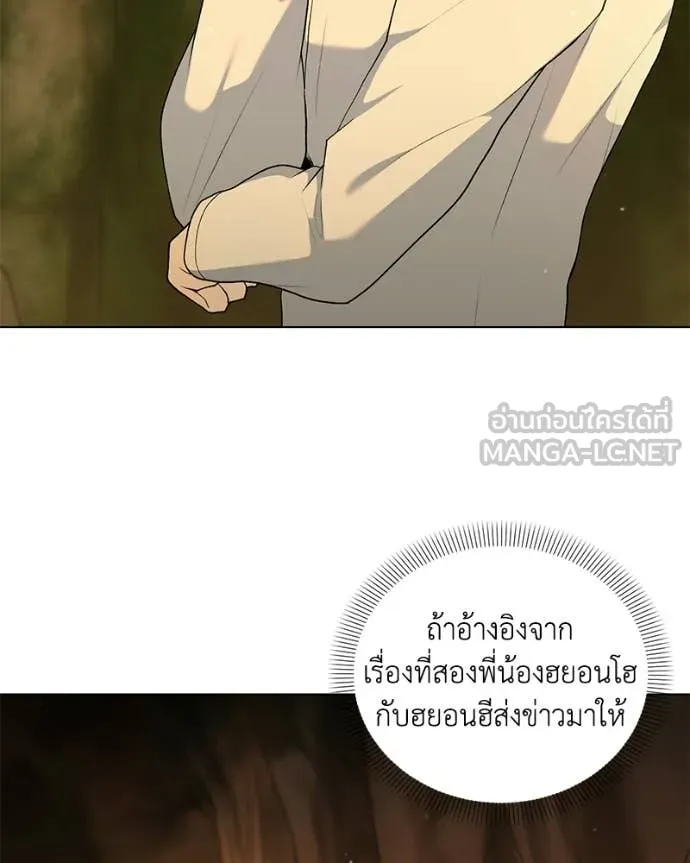 คนสวนโลกฮันเตอร์ ตอนที่ 106 รูปที่ 75