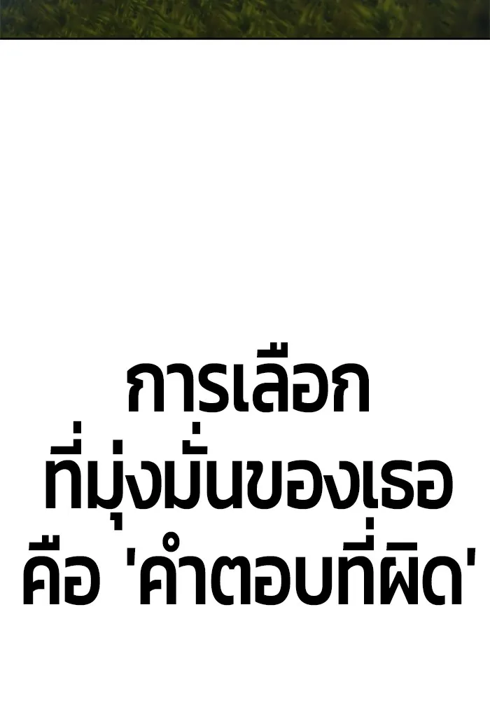 +99 ท่อนไม้พร้อมบวก ตอนที่ 83 บทส่งท้ายซีซัน 1 รูปที่ 404