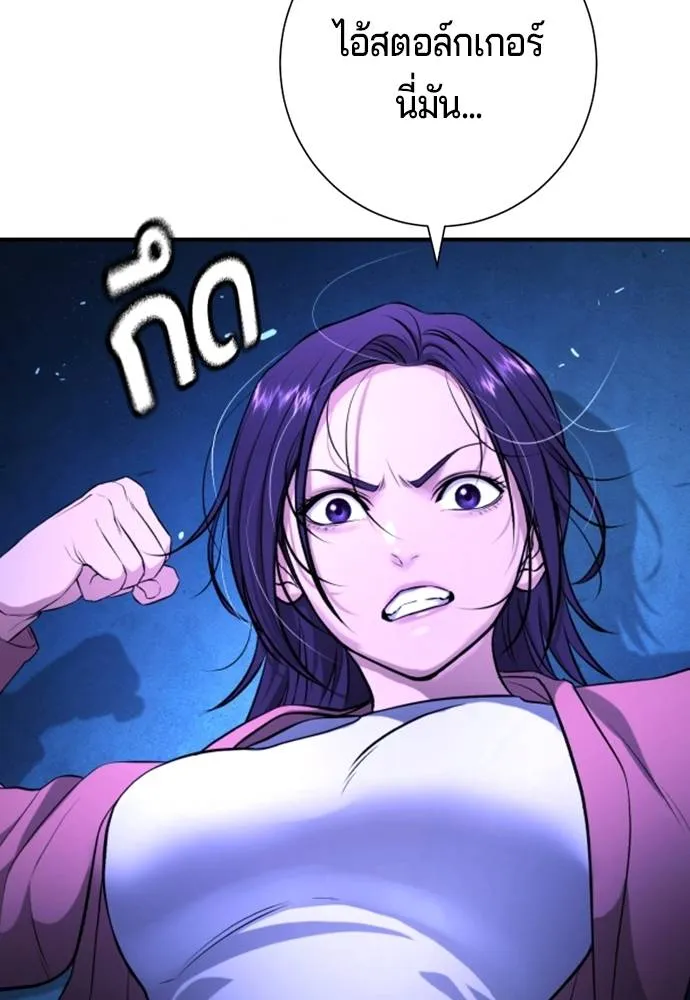 คูเซรา ตอนที่ 14 รูปที่ 32