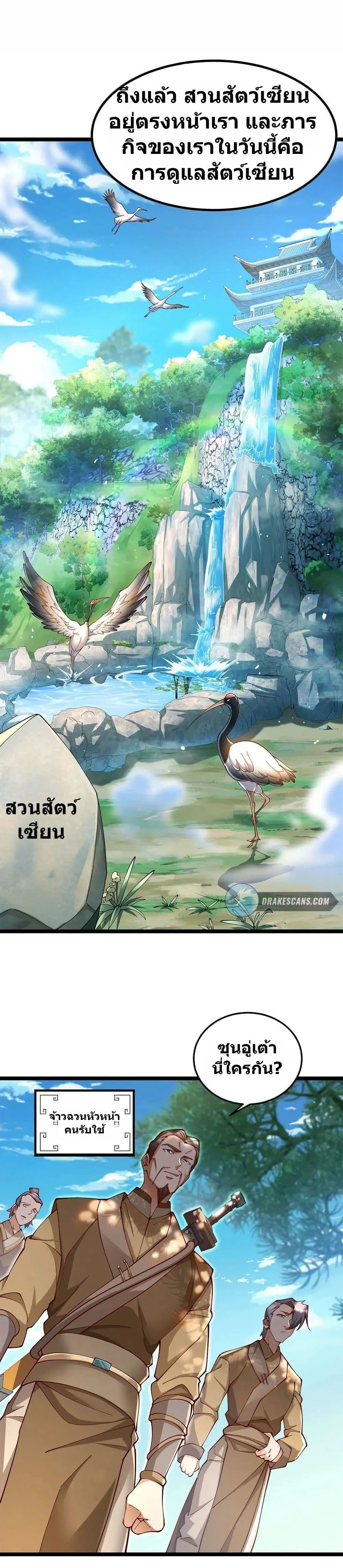 Manga-lc-com อ่านมังงะ อ่านการ์ตูน ออนไลน์ ฟรี Heaven’s Devourer ตอนที่ 1 2 3 4 5 6 7 8 9 10 11 12 13 14 ฟรี ไม่มีโฆษณา Manga-lc - อ่าน มังงะ อ่าน การ์ตูน ออนไลน์ อ่านมังงะ ฟรี