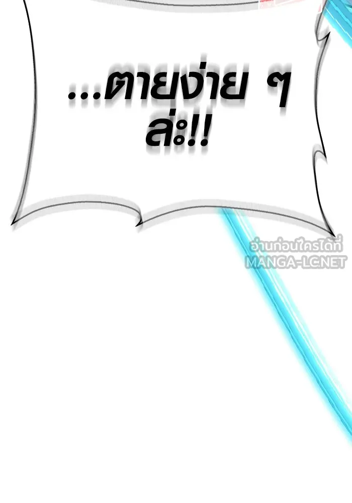 เอาชีวิตรอดในเกมฉบับคนเถื่อน ตอนที่ 94 วิญญาณอ่อนแรง รูปที่ 30