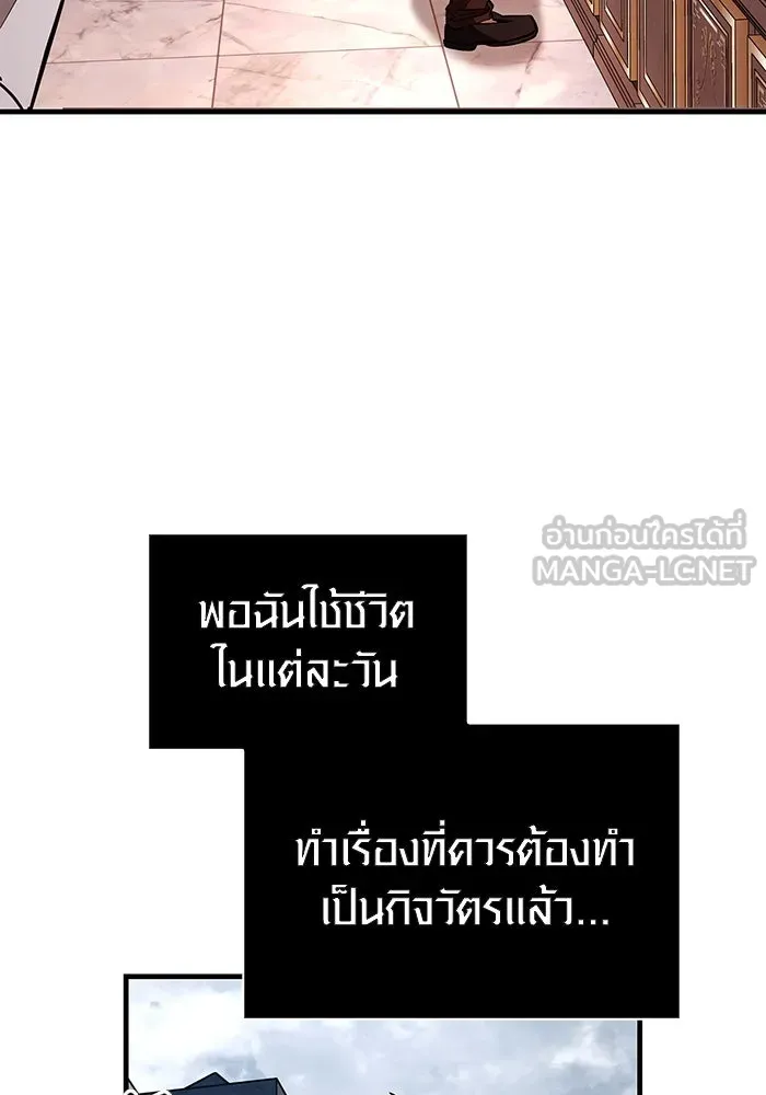 เอาชีวิตรอดในเกมฉบับคนเถื่อน ตอนที่ 56 คำเตือนเพื่ออนาคต รูปที่ 33