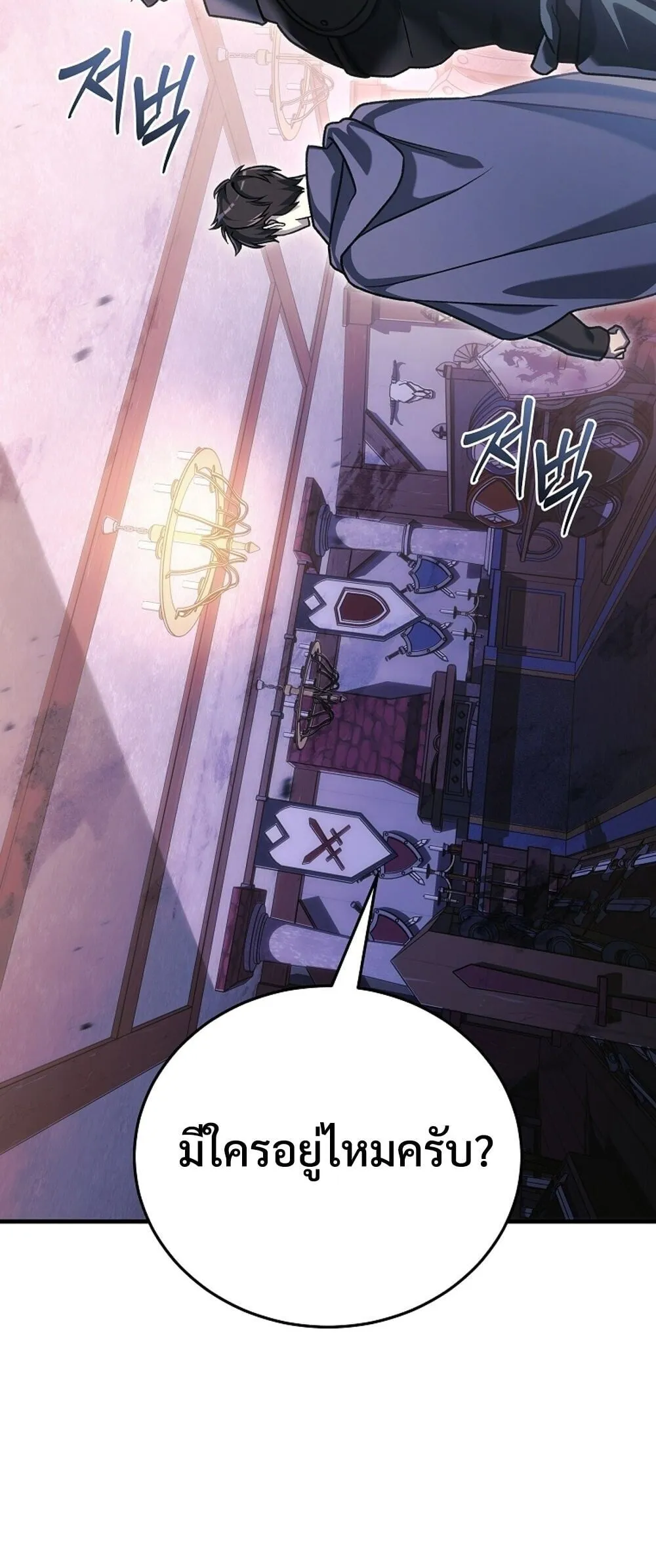 The Genius Blacksmith_s Game เกมเปล_ยนโลกของช_างต_เหล_กในตำนาน ตอนที่ ตอนที่ 33 รูปที่ 80