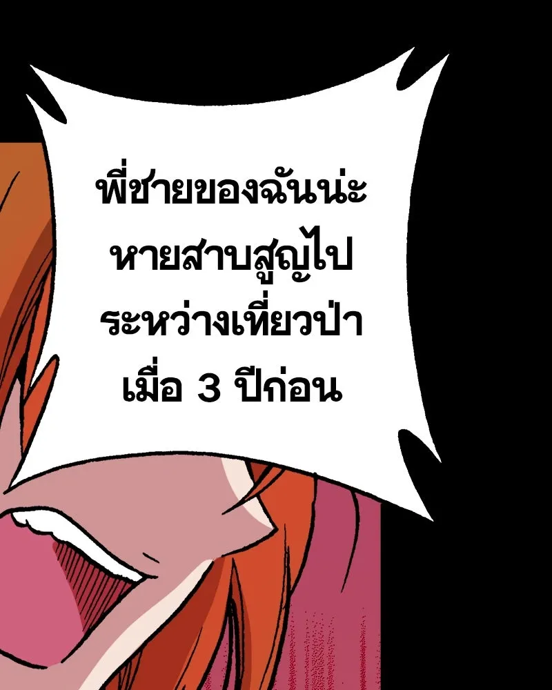 การิน BlaCX ปริศนาอาถรรพ์สีดำ ตอนที่ 2 แมวของชโรดิงเจอร์ (2) รูปที่ 103